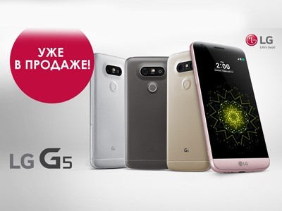 Компания LG объявляет о старте продаж LG G5 SE в Казахстане
