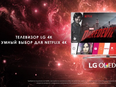 Телевизоры LG и один из крупнейших онлайновых видеосервисов Netflix – превосходный альянс в формате 4K